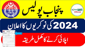 Punjab Police Jobs 2024